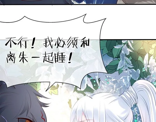第42话 初拾记忆 第71页