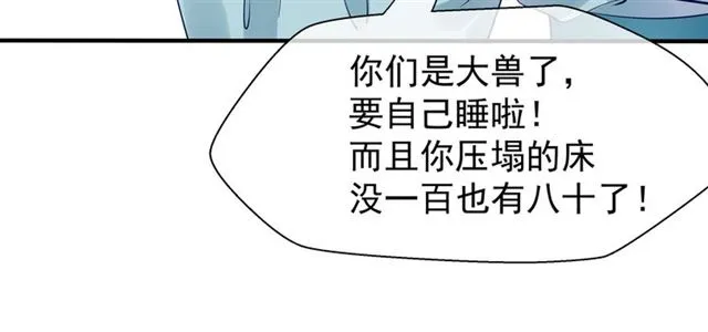 第42话 初拾记忆 第73页