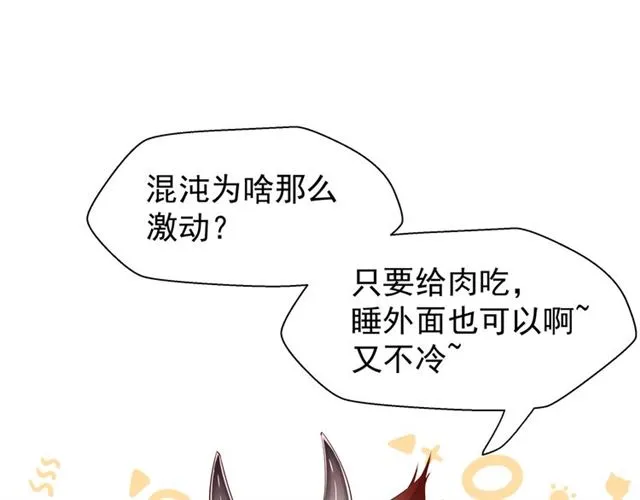 第42话 初拾记忆 第74页
