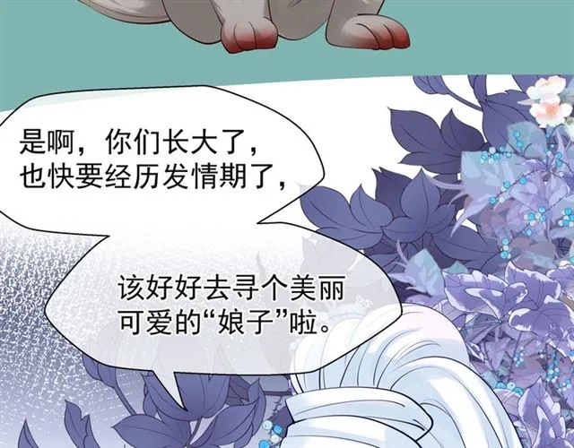 第42话 初拾记忆 第76页