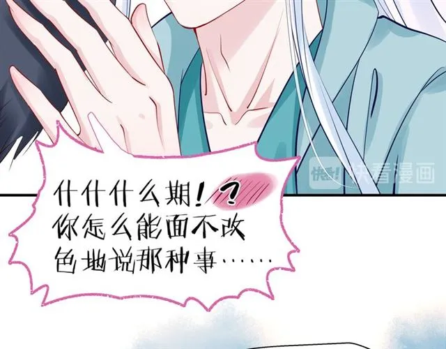 第42话 初拾记忆 第78页