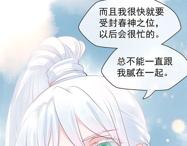 第42话 初拾记忆 第79页