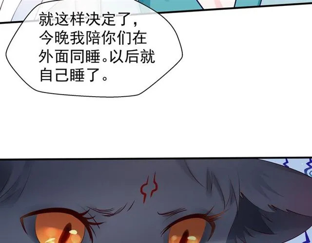 第42话 初拾记忆 第81页