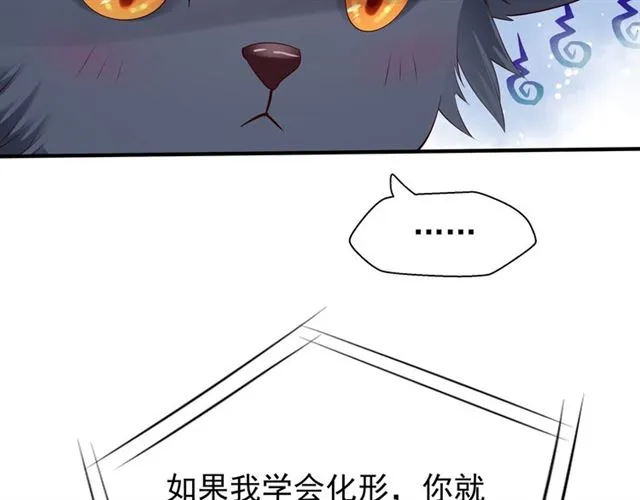 第42话 初拾记忆 第82页