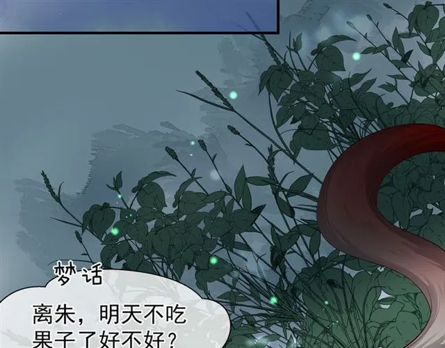 第42话 初拾记忆 第85页