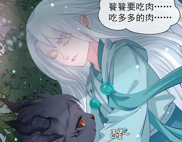 第42话 初拾记忆 第87页