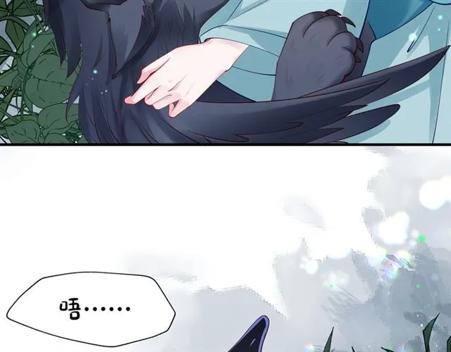 第42话 初拾记忆 第88页