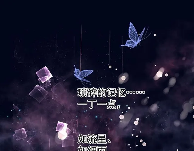 第42话 初拾记忆 第94页