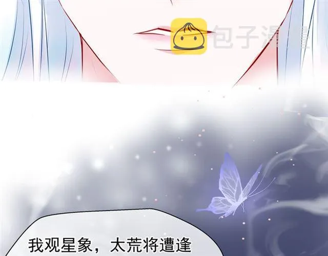 第42话 初拾记忆 第97页