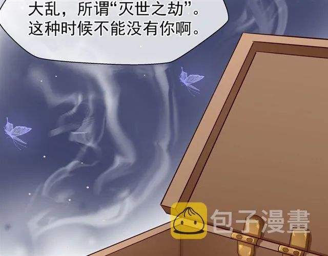 第42话 初拾记忆 第98页