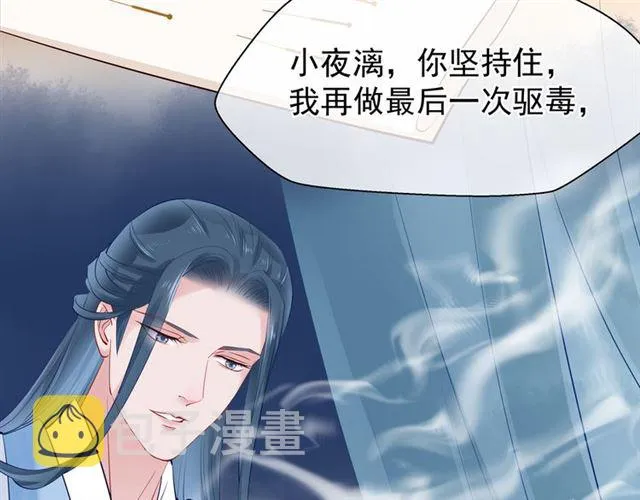 第42话 初拾记忆 第100页