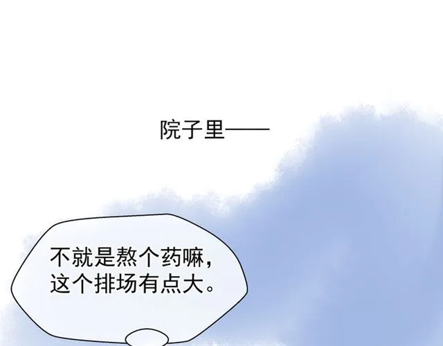 第42话 初拾记忆 第104页