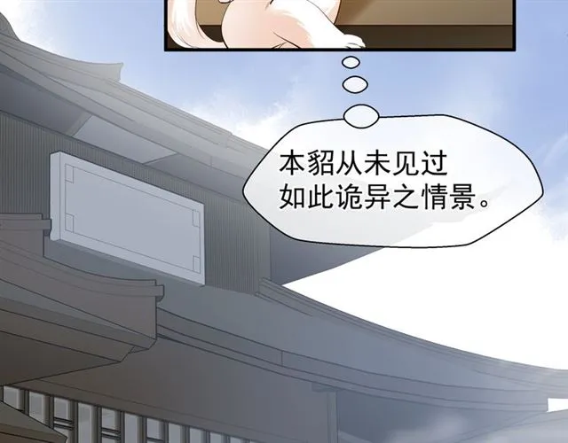 第42话 初拾记忆 第106页