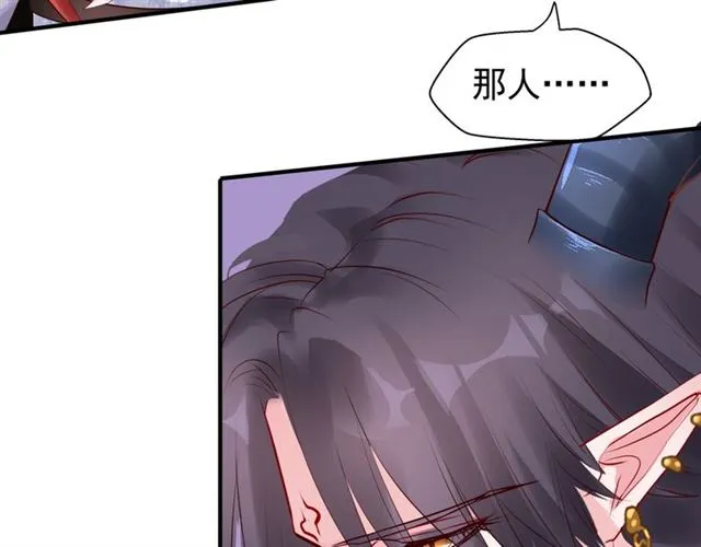 第42话 初拾记忆 第116页