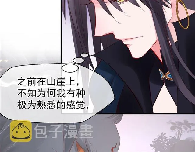第42话 初拾记忆 第117页