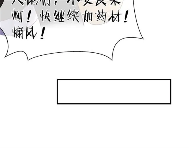 第42话 初拾记忆 第121页
