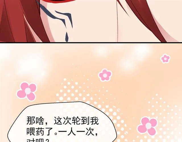第42话 初拾记忆 第125页