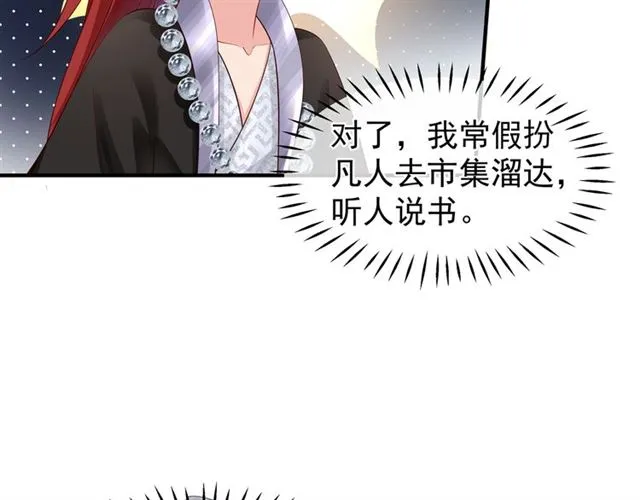 第42话 初拾记忆 第140页