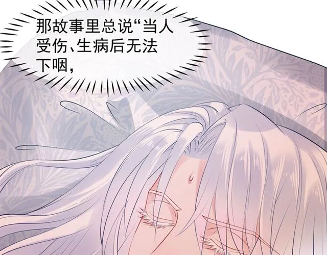 第42话 初拾记忆 第141页