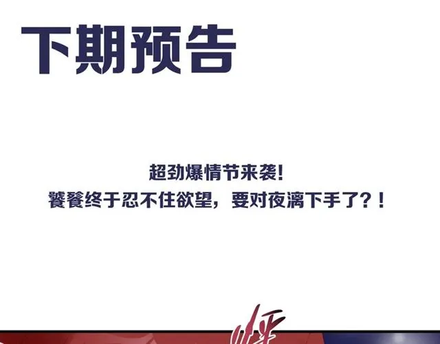 第42话 初拾记忆 第146页
