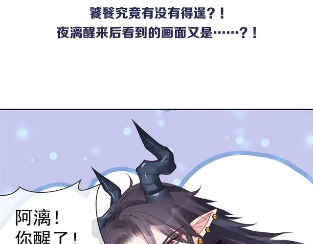 第42话 初拾记忆 第149页