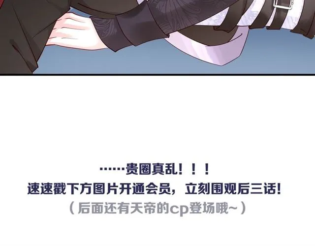 第42话 初拾记忆 第151页