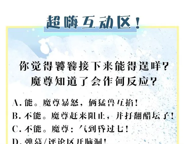 第42话 初拾记忆 第153页