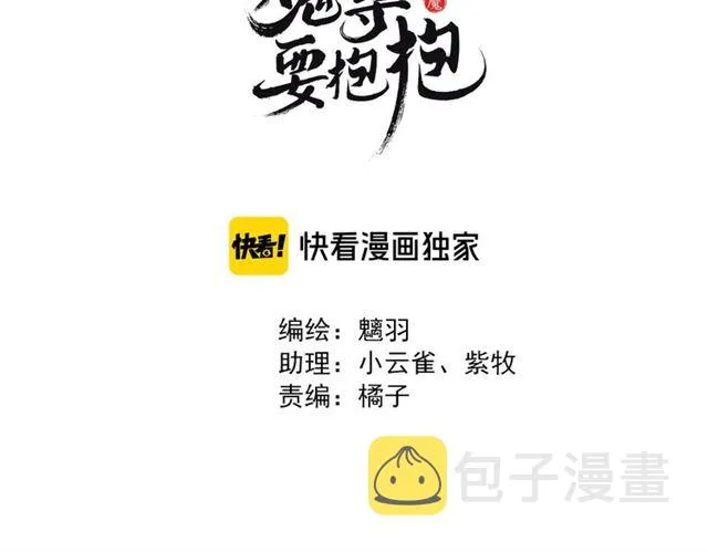 第41话 我们的初逢 第3页