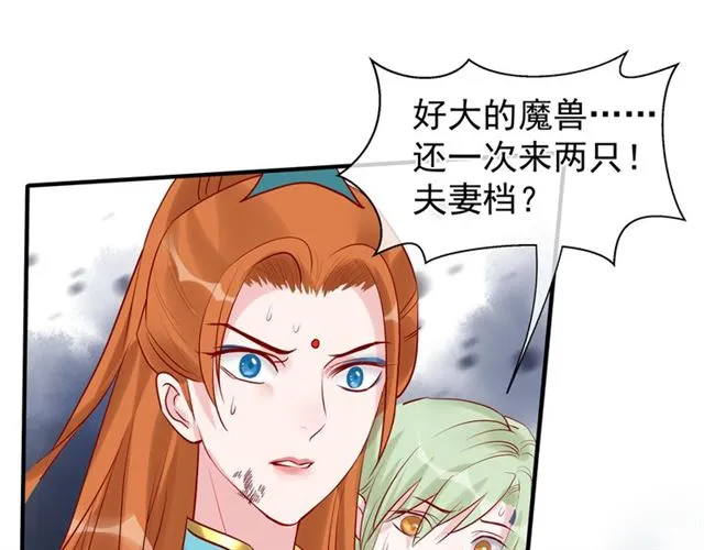第41话 我们的初逢 第4页