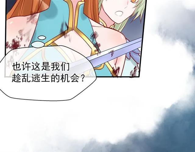 第41话 我们的初逢 第5页