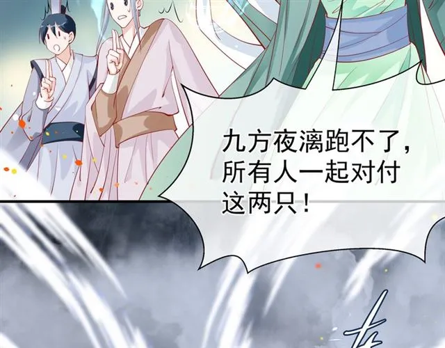 第41话 我们的初逢 第7页