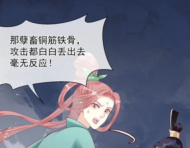 第41话 我们的初逢 第14页
