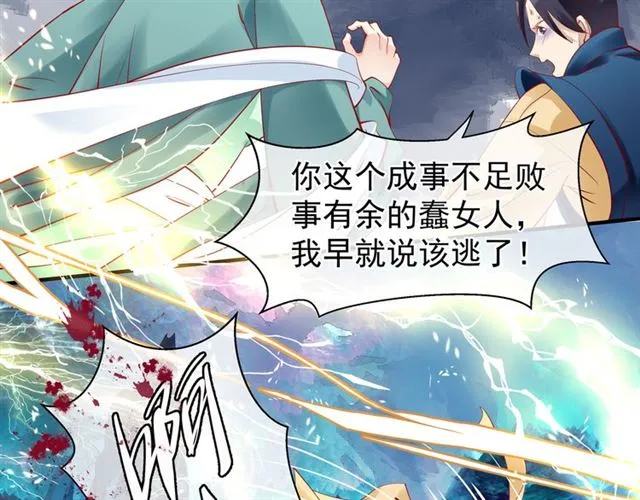 第41话 我们的初逢 第15页