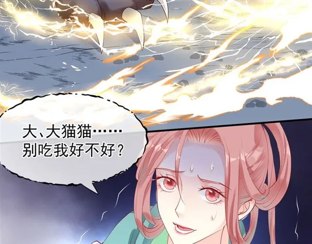 第41话 我们的初逢 第18页
