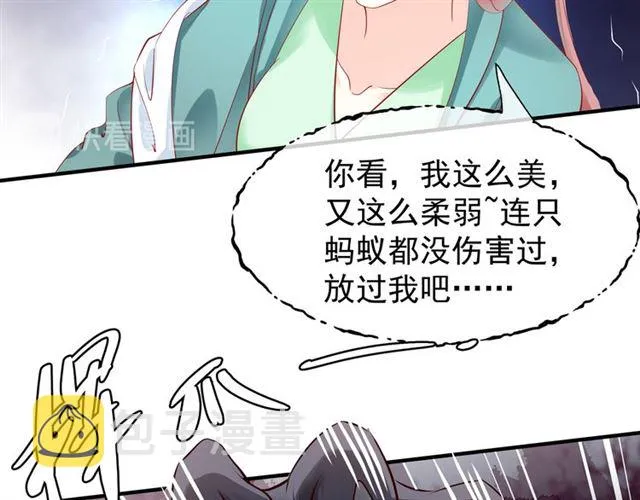 第41话 我们的初逢 第19页