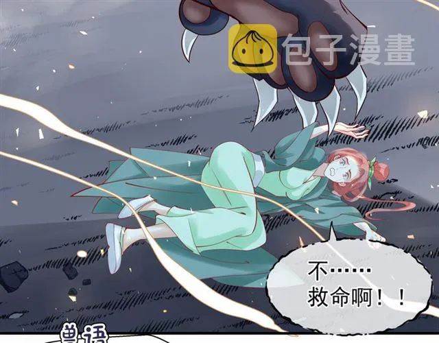 第41话 我们的初逢 第25页