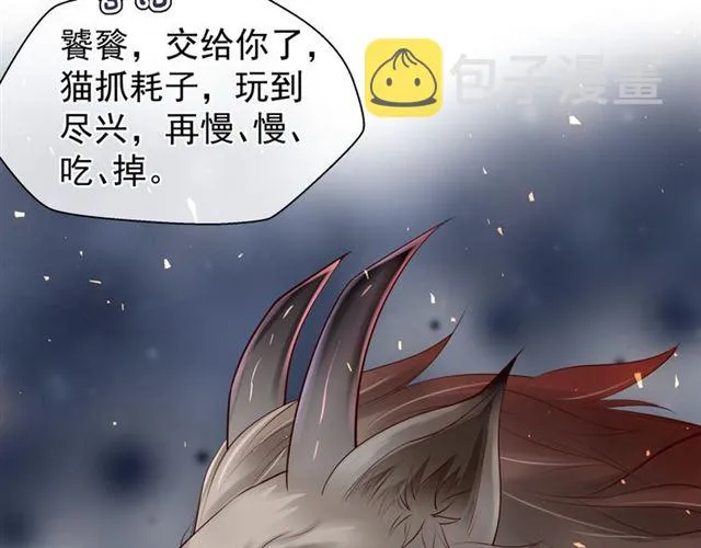 第41话 我们的初逢 第26页