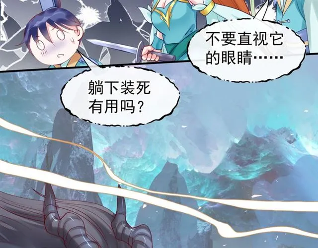 第41话 我们的初逢 第30页