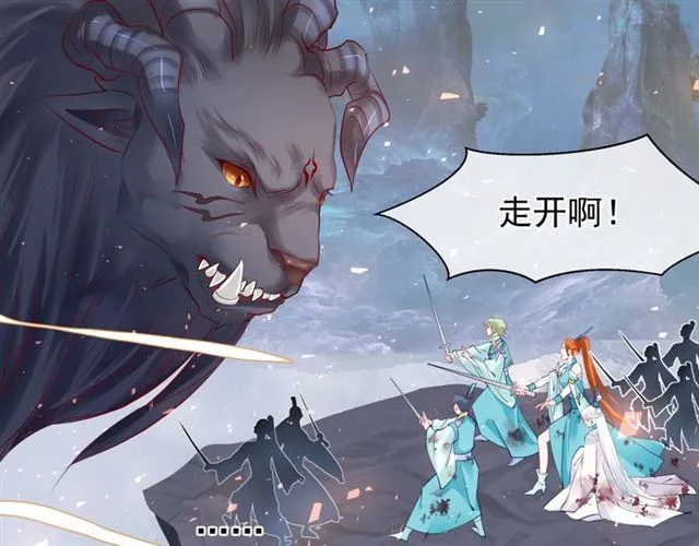 第41话 我们的初逢 第31页