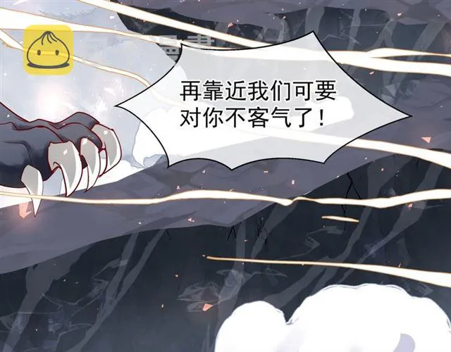 第41话 我们的初逢 第32页