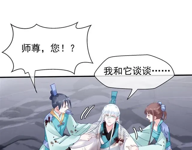 第41话 我们的初逢 第34页