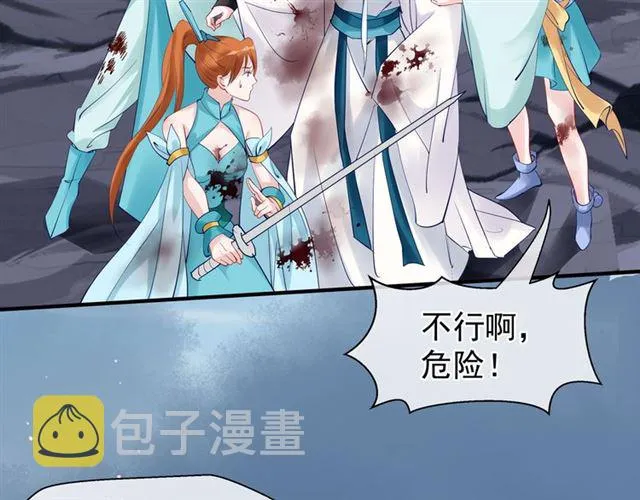 第41话 我们的初逢 第35页
