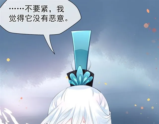 第41话 我们的初逢 第36页