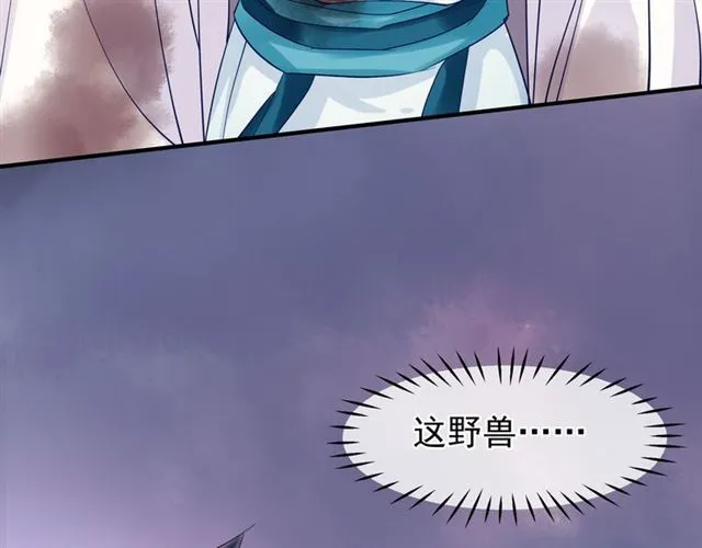 第41话 我们的初逢 第38页