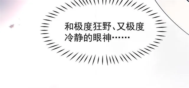 第41话 我们的初逢 第43页