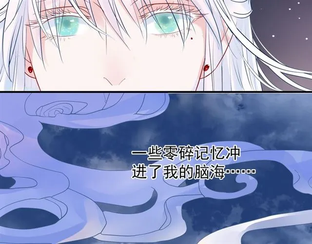 第41话 我们的初逢 第48页