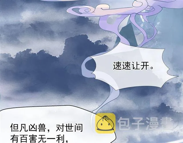 第41话 我们的初逢 第50页