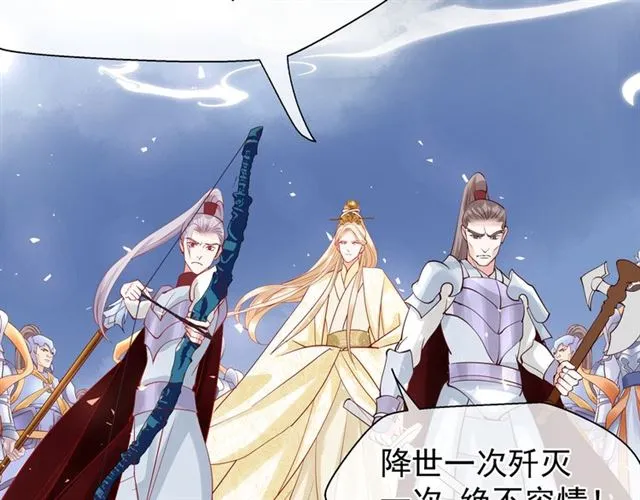 第41话 我们的初逢 第51页