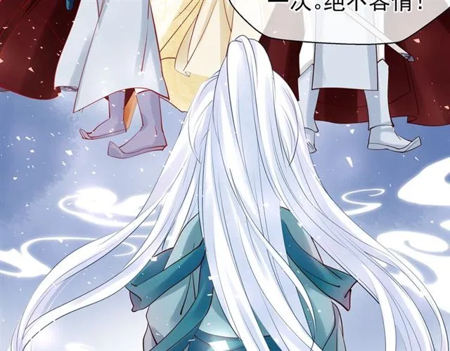 第41话 我们的初逢 第52页