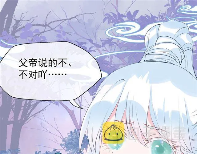 第41话 我们的初逢 第54页